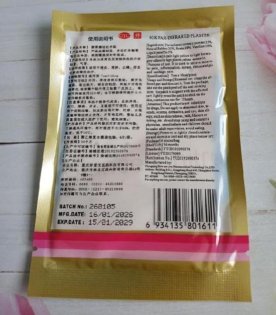 Tygří hřejivá náplast s chilli extraktem 4 ks (F100)