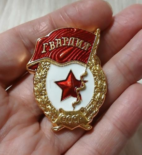 Odznak - Gardových jednotek SSSR (ME55)