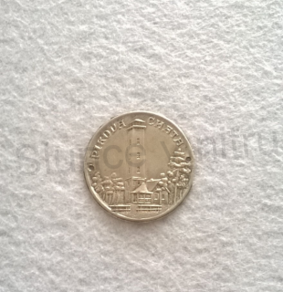 Turistický štítek na hůl - Pikova Chata ( s rozhlednou )  (MB97)